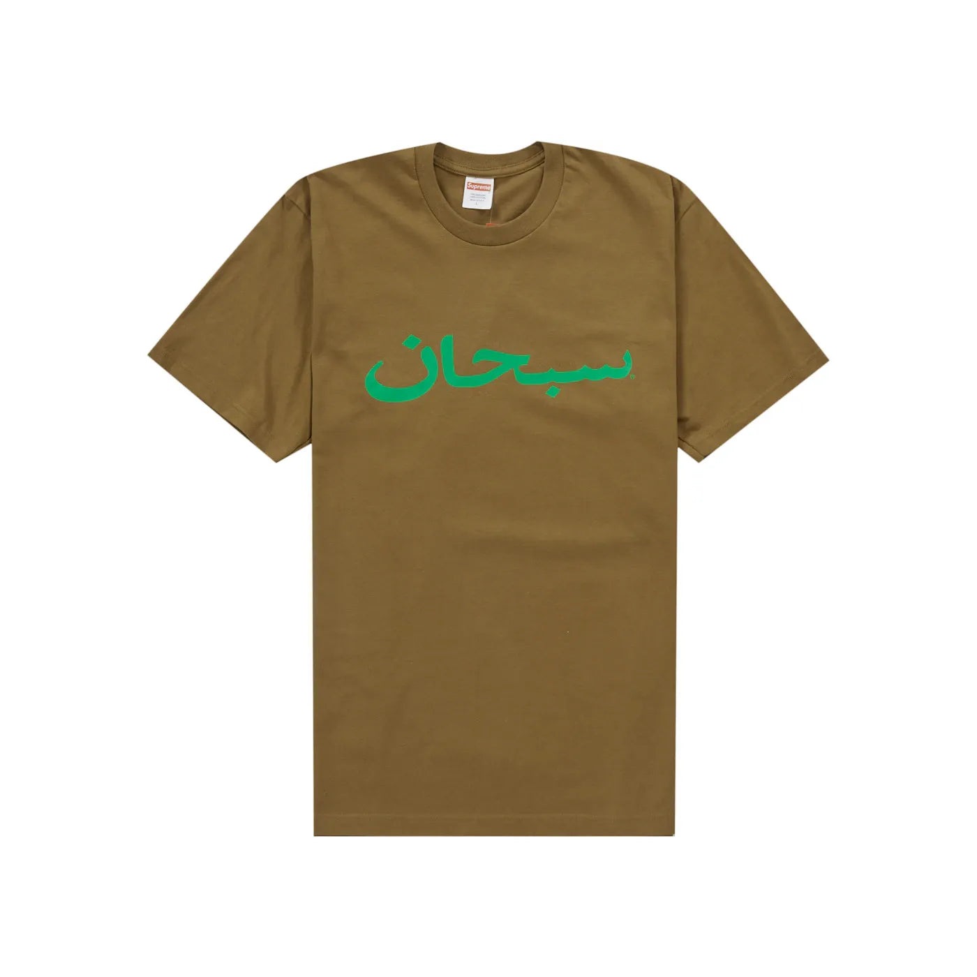 Supreme Arabic Logo Tee Light Brown