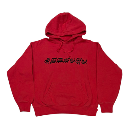 Supreme Blackletter Hooded Sweatshirt Watermelon