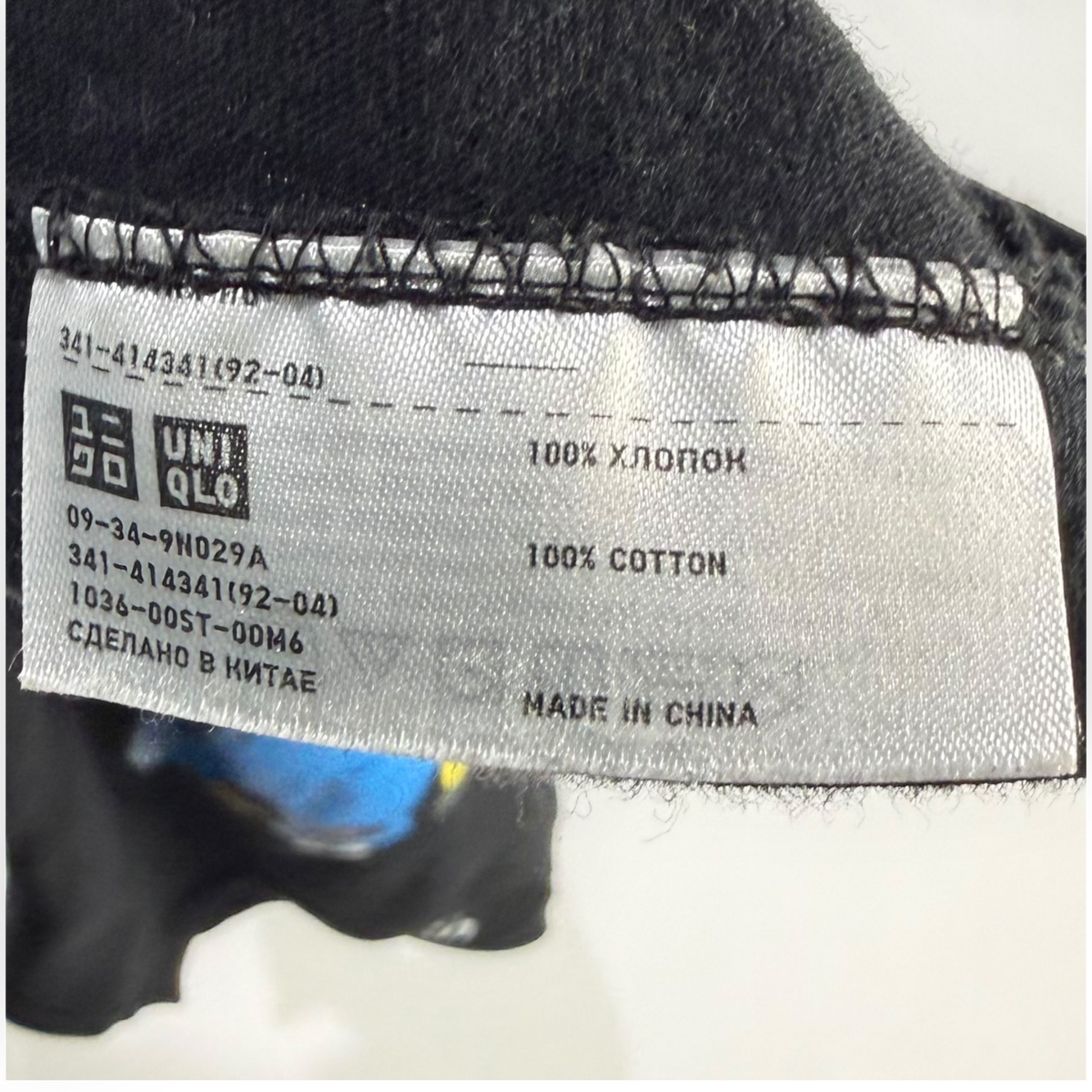 KAWS x Uniqlo x Sesame Street Group #2 Tee Black